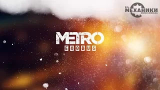 Metro: Exodus - Trailer