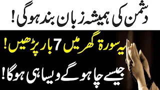 Sorat Lahab Ka Wazifa | Aml For All Hajaat | Qurani Wazifa By Islamic Fiqah