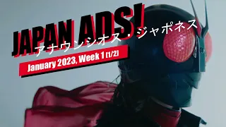 Weird, Funny & Cool Japanese Commercials (Week 1 [1/2], January 2023)