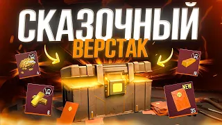 САМОЕ ЖИРНОЕ ОТКРЫТИЕ ВЕРСТАКА 🤩 Открыл 13 верстаков в Метро Роять / Metro Royale