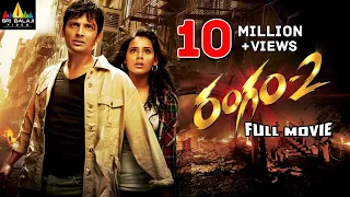 Rangam 2 Telugu Full Movie | Jiiva, Thulasi Nair, Ravi K Chandran @SriBalajiMovies