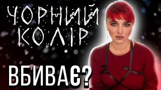 Бережись білого! Як колір вбрання впливає на наш захист і стан?