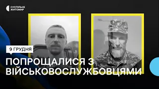 У Житомирі попрощалися із добровольцями Денисом Гуминюком та Володимиром Мєлєховим