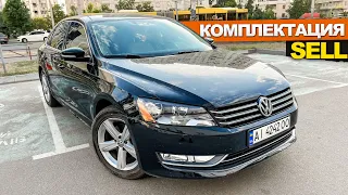 Passat NMS 2.5 "SELL"- что ты ПОЛУЧИШЬ за 12 700$,СМОТРИ! Фольксваген Пассат,автоподбор Киев mapacar