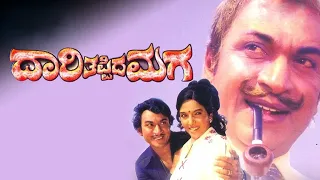 Daari Tappida Maga – ದಾರಿ ತಪ್ಪಿದ ಮಗ Kannada Full Movie | Rajkumar, Kalpana, Aarathi | TVNXT Kannada