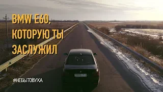 Купил BMW E60 и не попал на бабки. Обзор bmw e60