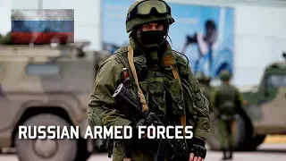 Russian Armed Forces I Вооруженные Силы России I 2017 I HD