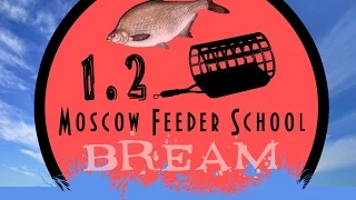 Moscow Feeder School "Ловля леща" 1.2(Московская фидерная школа)