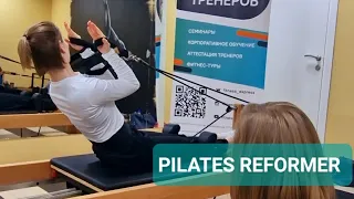 Мастер-класс Pilates на реформере Лидии Браженко