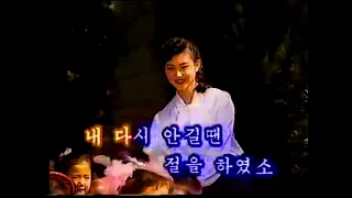 Ri Kyong Suk (李京淑/리경숙) - My Country is the Best (내나라 제일로 좋아)