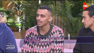 انا جامد وبعرف امثل - مواقف كوميديه مع ابطال فيلم الحريفة