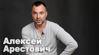 Новая фаза российского наступления на Украину начнется уже осенью – Алексей Арестович