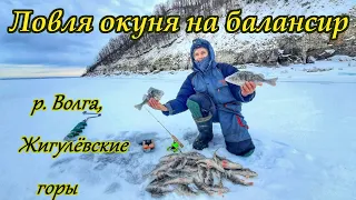 РЫБАЛКА НА ВОЛГЕ / ЛОВЛЯ ОКУНЯ НА БАЛАНСИР С ЭХОЛОТОМ ПРАКТИК / ЖИГУЛЁВСКИЕ ГОРЫ /PERCH ON THE VOLGA