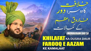 KHILAFAT KA DUSRA DAUR | FAROOQ E AAZAM KE KAMALAAT | MOHARRAM DAY 5 | MUFTI SALMAN AZHARI