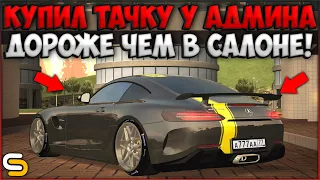 КУПИЛ НОВЫЙ MERCEDES BENZ AMG GT У АДМИНА ДОРОЖЕ ЧЕМ В САЛОНЕ! ЧТО В НЕМ ОСОБЕННОГО? - SMOTRAmta