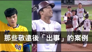 慎選要對決的人！那些敬遠後「出事」的案例