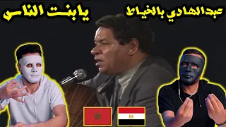 عبد الهادي بلخياط - يابنت الناس 🇲🇦 🇪🇬 | With | DADDY & SHAGGY