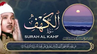 سورة الكهف كاملة 🌼 من أروع ما جود الشيخ عبد الباسط عبد الصمد Surah Al Kahf