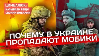 Украинский солдат vs российский «мобик»: реальное сравнение шансов на выживание!