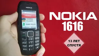 Nokia 1616 - ретро обзор 13 лет спустя