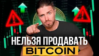 🔴осторожно, BTC ГОТОВИТ ЛОВУШКУ 🔴 Секретный АЛЬТКОИН НА Х10