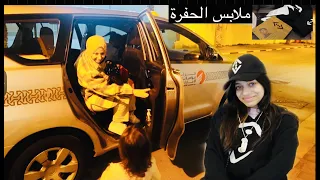 🔥أهلي فاجأونا بهدايا غير متوقعة🥰!! هدايا السفر