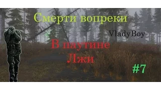 Прохождение S.T.A.L.K.E.R. В Паутине Лжи — Часть 7: Подарок от наёмников.