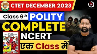 NCERT Class 6 Polity सम्पूर्ण निचोड़ @sstbyanupamsir  #sstbyanupamsir