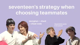 seventeen's strategy when choosing teammates