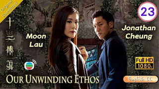 [Eng Sub] | TVB Thriller | Our Unwinding Ethos 十二傳說 23/25 | Edwin Siu Rosina Lam | 2019