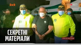 Задержали наркобарона крупнейшей преступной организации в Колумбии – Секретные материалы