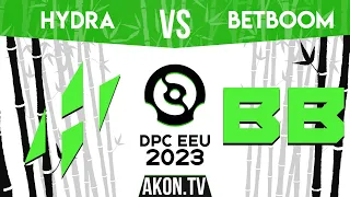 🔴DOTA 2 [RU] Team Hydra vs BetBoom [bo3] DPC EEU 2023 Tour 2, Division I, Table