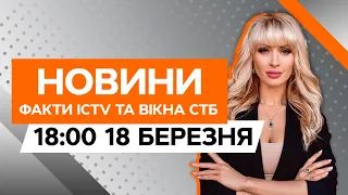 5 МЛРД на ДРОНИ для ЗСУ! Кабмін ЗНАЙШОВ КОШТИ | Новини Факти ICTV за 18.03.2024