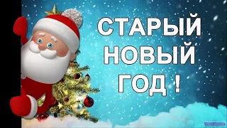 Мои рисунки старые и новые  Со Старым Новым годом, друзья!