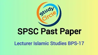 Past Paper, (SPSC) Lecturer Islamic Studies