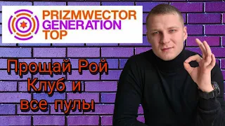 Prizmwector больше не нужно отдавать свои монеты / Стейкинг prizm от 9% без рисков на своем кошельке