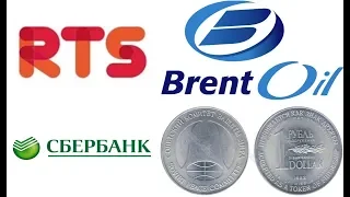 Обзор на нефть, доллар, RTS, Сбербанк на 29 мая 2019