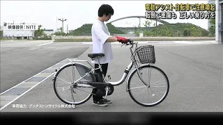 電動アシスト自転車の事故多発　半数以上で重傷者(2022年5月26日)