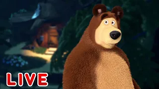 🔴 LIVE STREAM 👱‍♀️🐻 마샤와 곰🌙💤 밤이 찾아 올 때 🌙💤 Masha and the Bear