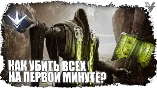 КАК УБИТЬ ВСЕХ НА ПЕРВОЙ МИНУТЕ? PARAGON: THE OVERPRIME