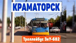 Троллейбус ЗиУ-682 №0187 (Краматорск) - Kramatorsk trolleybus ZiU-682 No.0187