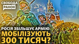 Атака на Харків: наслідки. Росія збільшує армію? Коли F-16 будуть в Україні? | Свобода.Ранок