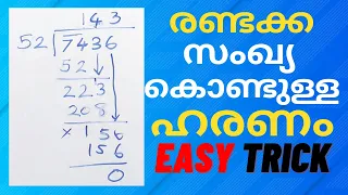 Division by Two digit numbers in easy method