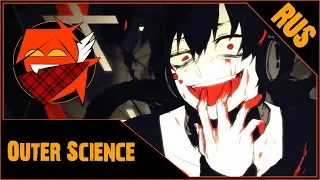 【Alu】 - Outer Science {Jin & IA RUS  COVER}