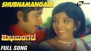 Shubhamangala| Shubha Mangala| Aarathi |Srinath| Kannada Video Song