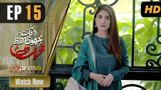 Pakistani Drama | Ek Jhoota Lafz Mohabbat  - Episode 15 | Amna Ilyas, Junaid Khan, Aiza Awan | IAK1O