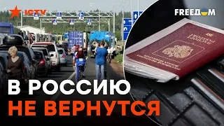 Уехал из России - лишился жилья! У беглых россиян будут отжимать недвижимость