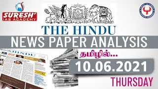 NEWS Paper Reading in Tamil | The Hindu | 10.6.21 | Shyamala | PO | Canara Bank | Suresh IAS Academy