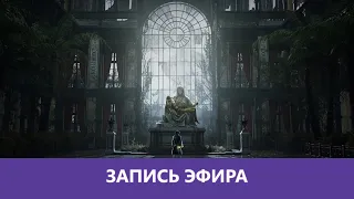 Lies of P: Прохождение. Часть 3 |Деград-Отряд|