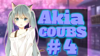 AKIA COUB #4 | anime amv / gif / mycoubs / аниме / anime